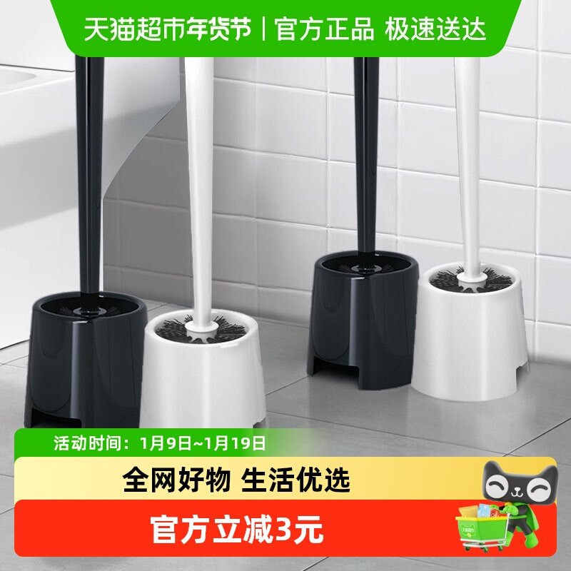 苏力达无死角马桶刷家用2025新款刷厕所加长手柄一冲净马桶刷套装