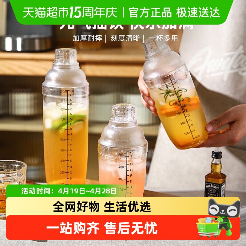 舍里简约刻度雪克杯暴打柠檬DIY果茶鸡尾酒工具捣冰棒榨汁压汁棒