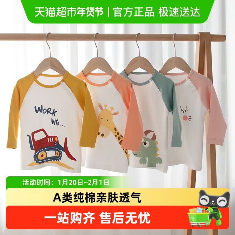 婴蓓依儿童长袖T恤男女童纯棉打底衫宝宝衣服春秋款卡通休闲上衣,童装/婴儿装/亲子装,T恤,淘宝优惠券,粉丝福利购,淘宝优惠卷