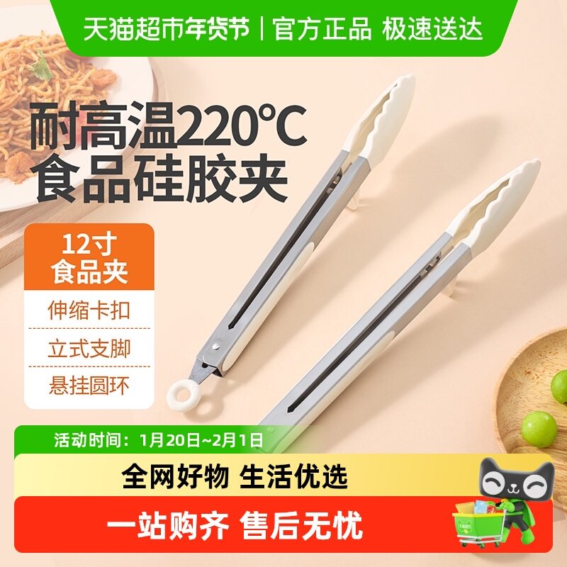 云蕾烧烤夹厨房夹子食品夹子硅胶夹子防烫夹面包煎牛排夹烤肉夹子,厨房/烹饪用具,烧烤夹/叉/铲/针,淘宝优惠券,粉丝福利购,淘宝优惠卷