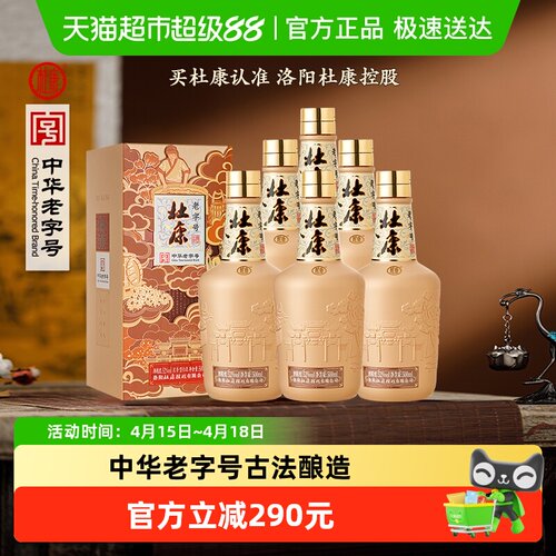 杜康浓香型纯粮酿造白酒
