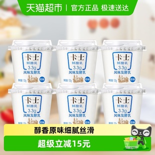 卡士酸奶原味鲜酪乳3.3优质乳蛋白酸奶 下拉领淘金币更优惠