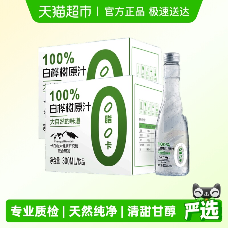 林源春长白山产地白桦树汁原液