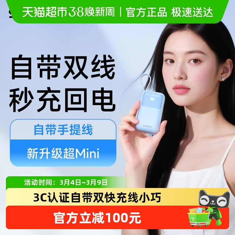 充电宝3C认证可上飞机】闪极2025新款充电宝小巧便携自带双线快充