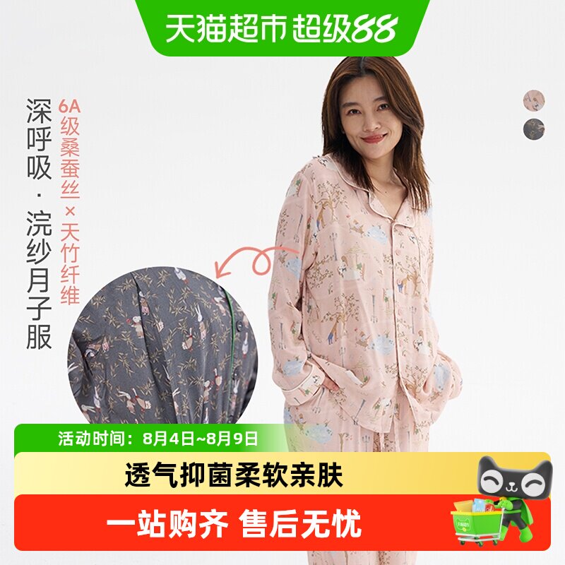 Q21浣纱系列孕妇月子服透气抑菌