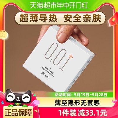 001避孕套体温热感超薄安全套3只裸入持久装防早泄秘恋贴身无套感