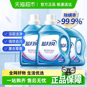 蓝月亮家用囤货持久留香洗衣液