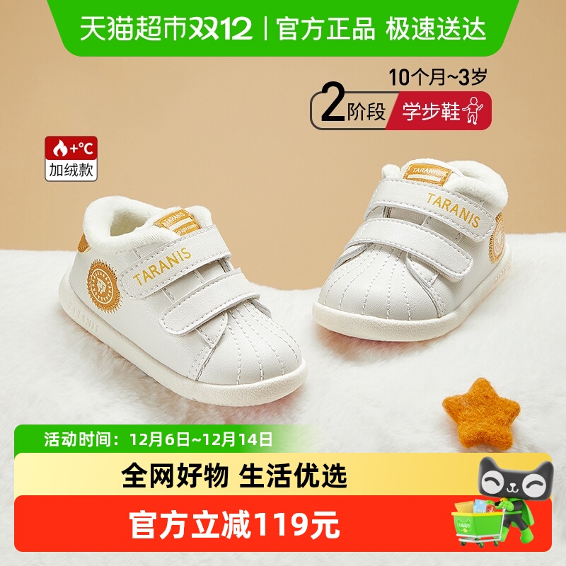 泰兰尼斯冬季新款防滑软底童鞋