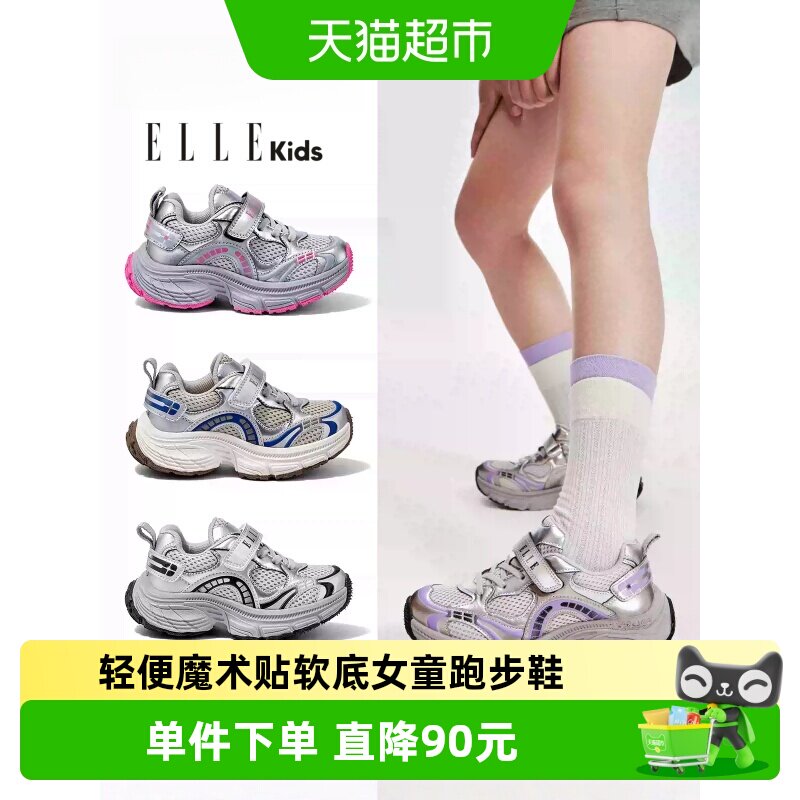 ellekids童趣运动鞋魔术贴图片