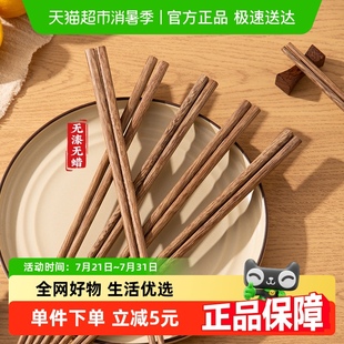 家用商用 双枪鸡翅木筷子无漆无蜡抗菌防霉天然实木原木10双装