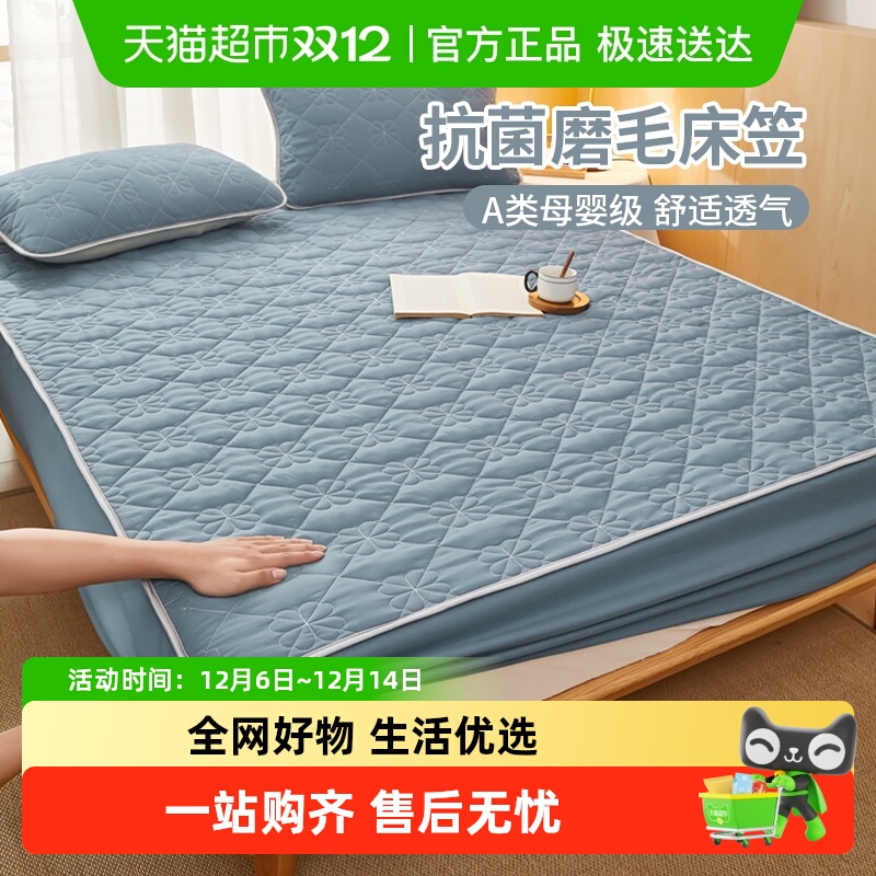 俞兆林水洗棉加厚夹棉床品