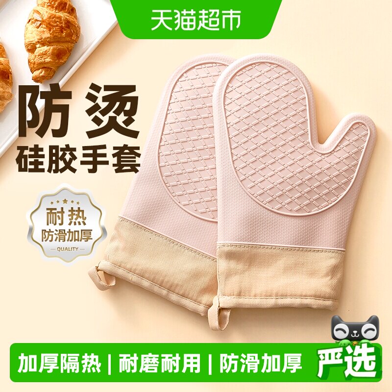 包邮展艺硅胶隔热手套防烫加厚耐高温厨房烤箱微波炉月饼烘焙