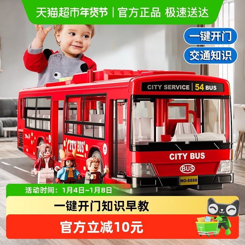 儿童公交车玩具超大号公交巴士宝宝生日礼物模型仿真男孩巴士玩具