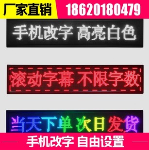 全彩智能led显示屏 车载走字屏 叫号屏室内滚动电子屏 窗口受理屏