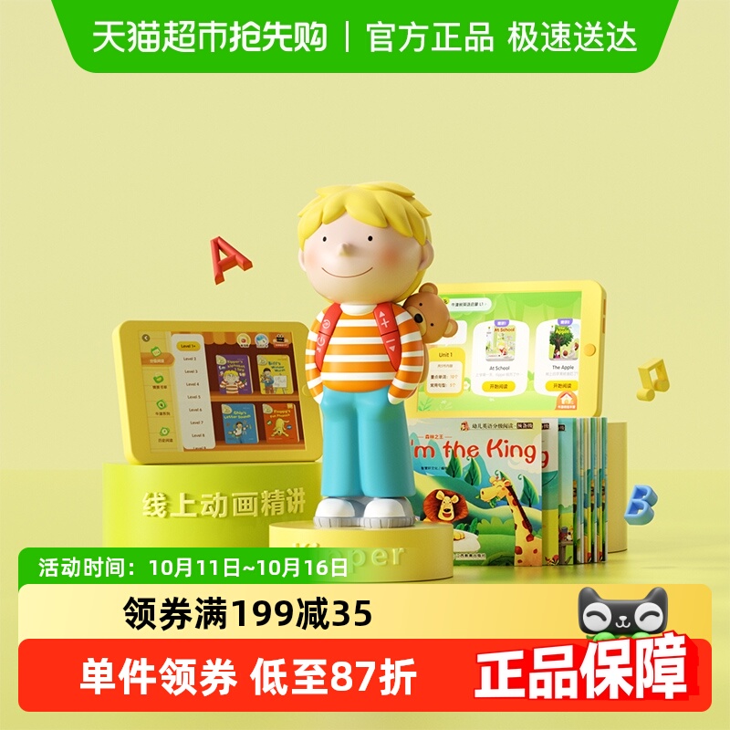 喜马拉雅kipper牛津树故事机中英双语启蒙早教机儿童玩具