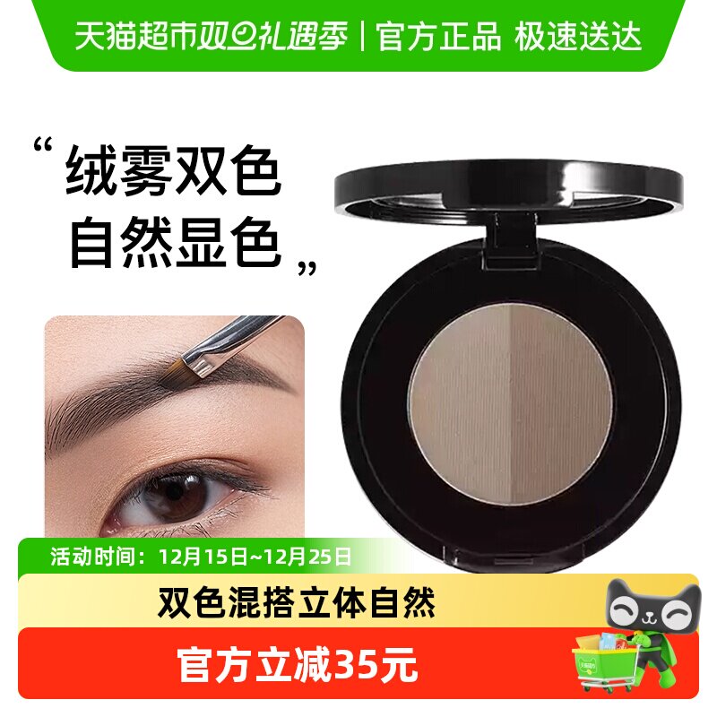 AnastasiaBeverlyHills眉粉