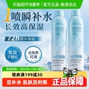 补水小分子护肤舒缓化妆精华爽肤水正品 玻尿酸补水喷雾男女士保湿