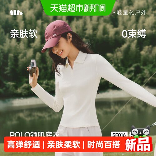 蕉下女士POLO领肌底打底衫