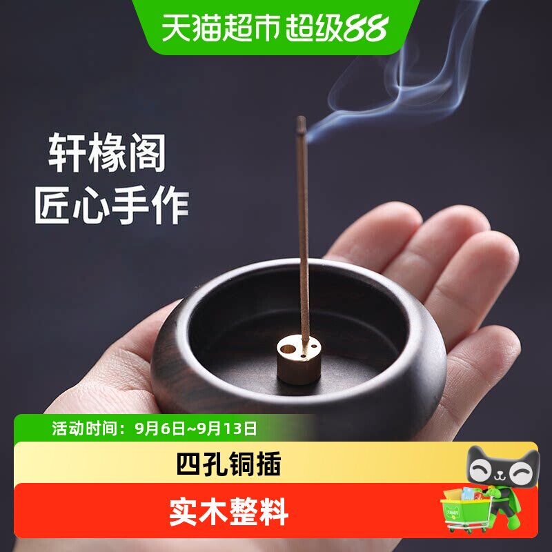 轩椽阁古色古香四孔铜插线香炉图片