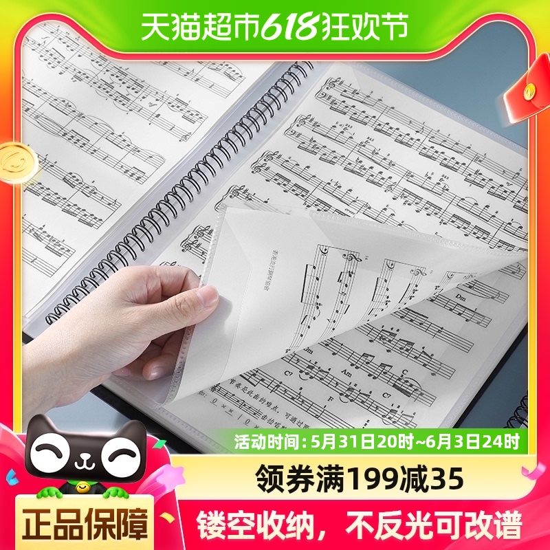 南国书香谱夹乐谱夹册钢琴可改谱曲谱夹子琴谱歌谱多层插页不反光 文具电教/文化用品/商务用品 资料册 原图主图