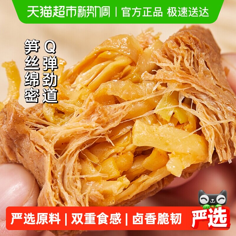 三关六码头夹笋豆干福建手撕豆腐干豆脯烤素肉卤味零食