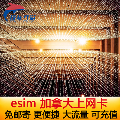 加拿大电话卡