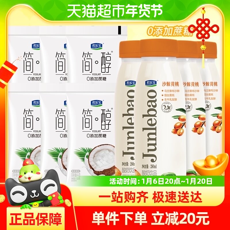 ���ֱ���0��������Ҭ����150g*6��+ɳ������������Ʒ280ml*4ƿ