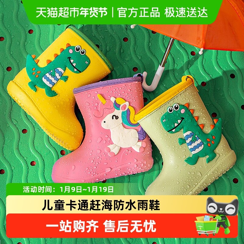宝宝雨靴儿童雨鞋男童女童小童1-2-3岁4防滑婴儿小孩水鞋胶鞋防水,童鞋/婴儿鞋/亲子鞋,雨靴,淘宝优惠券,粉丝福利购,淘宝优惠卷