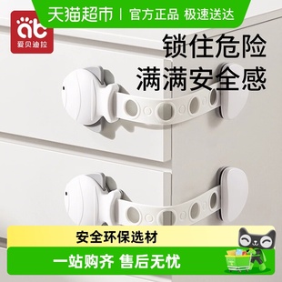 爱贝迪拉儿童锁扣抽屉锁安全婴儿防开防夹手冰箱防护柜子门 包邮