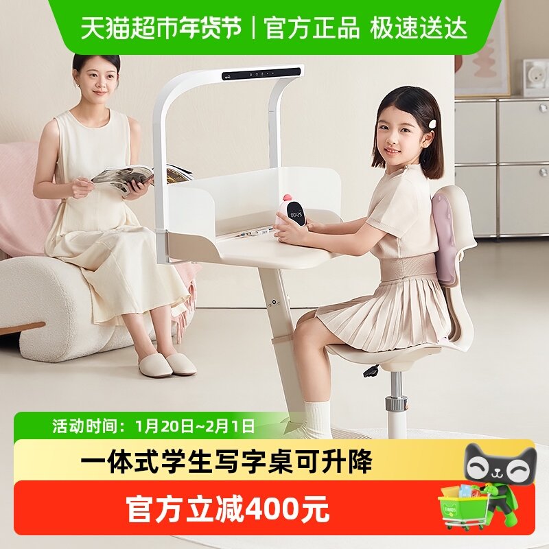 天文游学巴士儿童学习桌椅一体式小学生写字桌可升降移动课桌书桌,住宅家具,儿童学习桌,淘宝优惠券,粉丝福利购,淘宝优惠卷