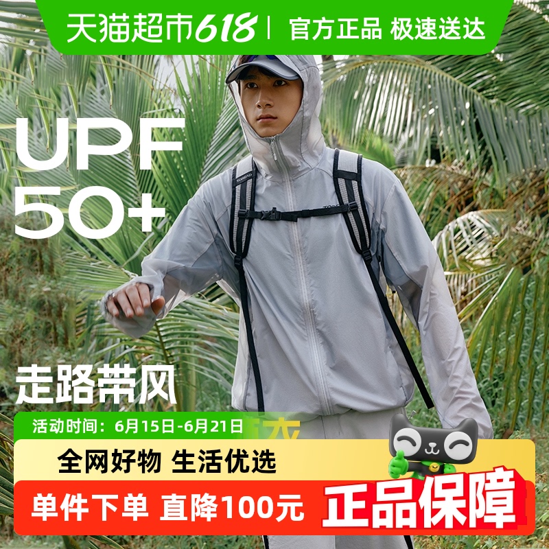 ̽·Ƥ2025¿UPF50+ⳬ͸ˬɹ249Ԫ