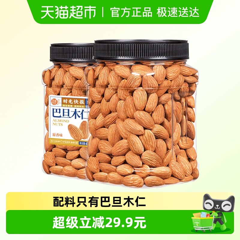 每果时光原味巴旦木仁杏仁扁桃仁盐焗巴达木孕妇坚果罐装烘焙零食