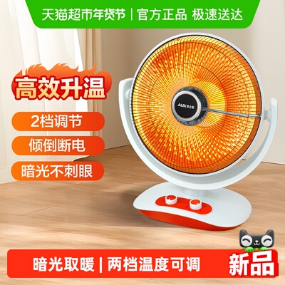 奥克斯小太阳取暖器