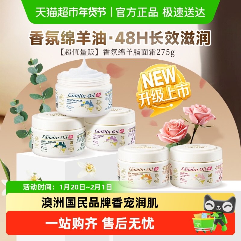 G&M/澳芝曼进口绵羊油香氛面霜身体乳防干燥修护保湿滋润持久留香,美容护肤/美体/精油,乳液/面霜,淘宝优惠券,粉丝福利购,淘宝优惠卷