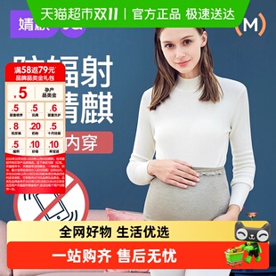 衣服肚兜隐形上班族电脑怀孕期女内穿四季 婧麒防辐射服孕妇装 正品