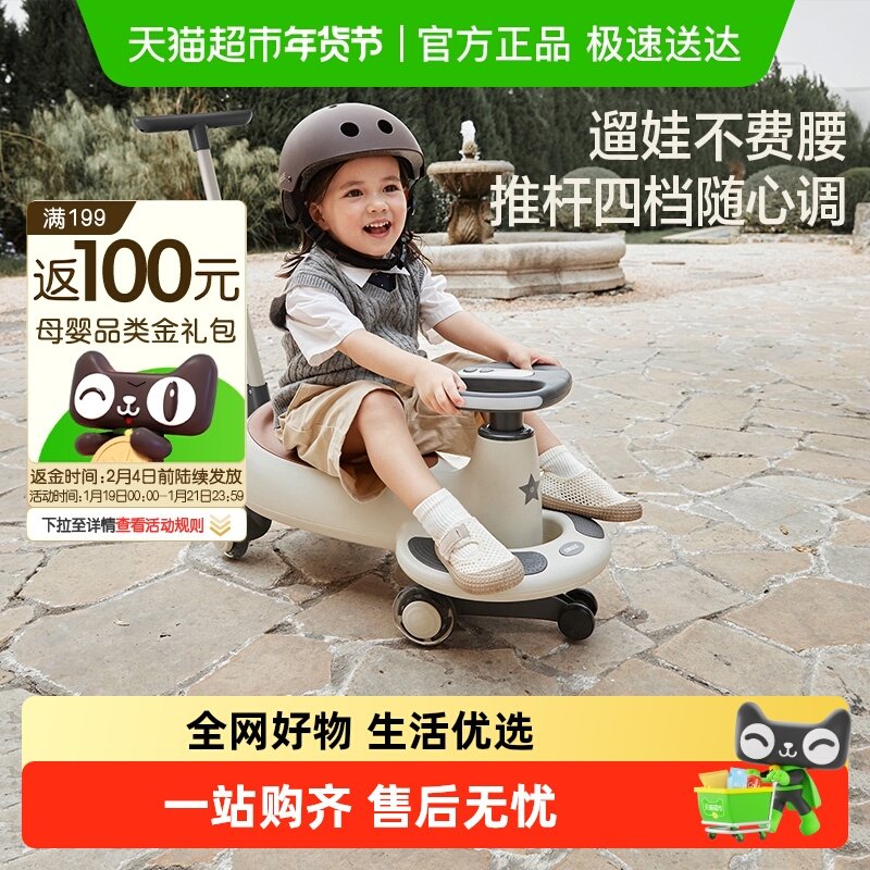 BEIESTATE贝易音乐扭扭车儿童儿童溜溜车3岁宝宝扭扭车大人可坐