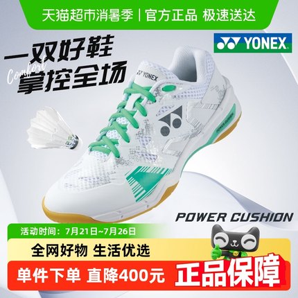 官方正品YONEX尤尼克斯羽毛球鞋男款专业减震透气女运动比赛鞋