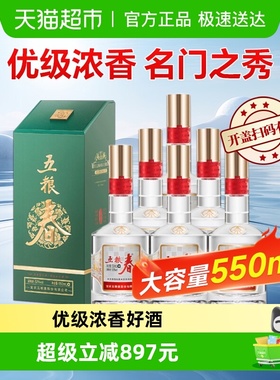 五粮液五粮春二代菁萃52度浓香型白酒550ml*6瓶整箱装
