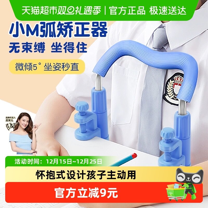 猫太子坐姿怀抱矫正器小学生预防近视支架书桌面款儿童学习纠正器