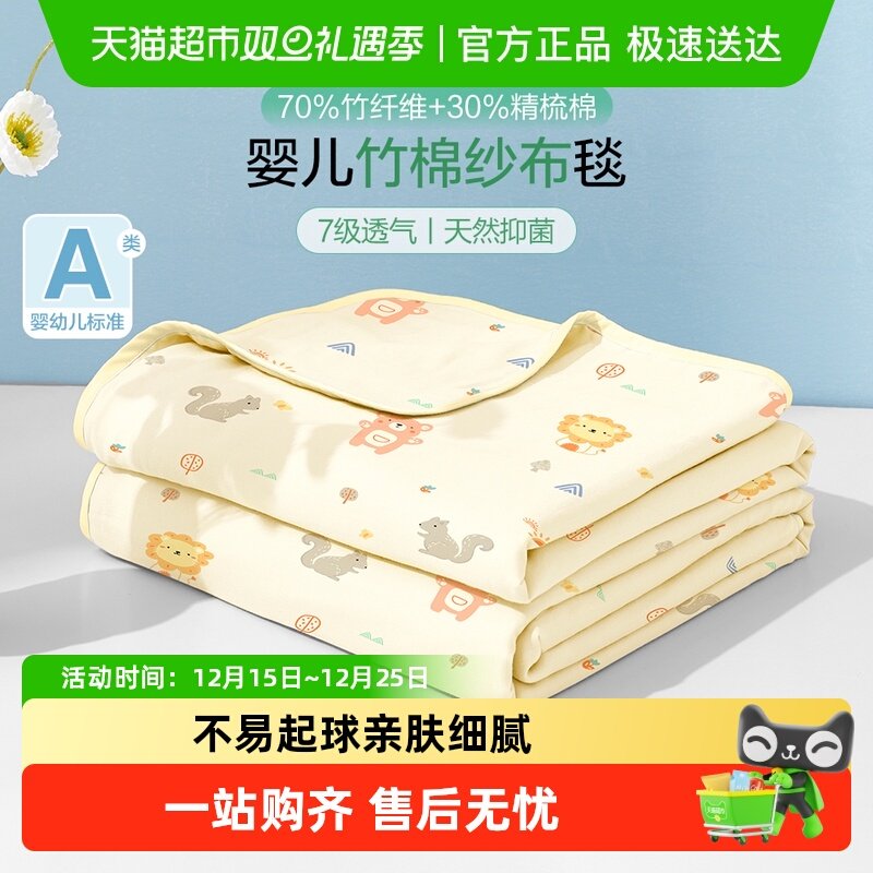 博洋婴儿盖毯宝宝毯子新生儿夏天被子小薄被夏季毯子儿童夏凉被子