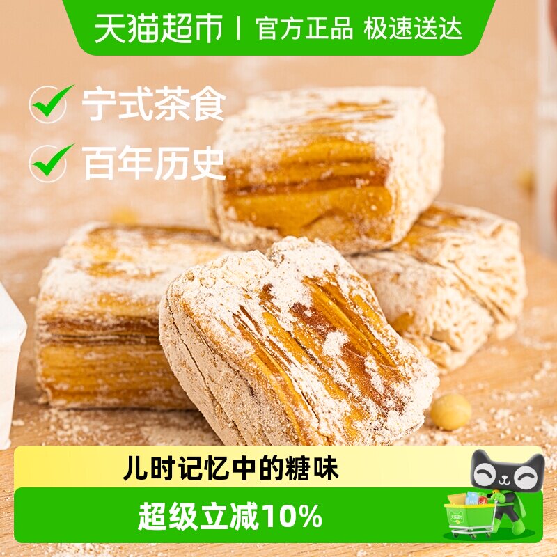 三关六码头宁波特产老式手工三北黑麻酥糖豆酥糖浙江传统糕点零食