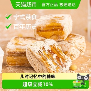 三关六码 手工三北黑麻酥糖豆酥糖浙江传统糕点零食 头宁波特产老式