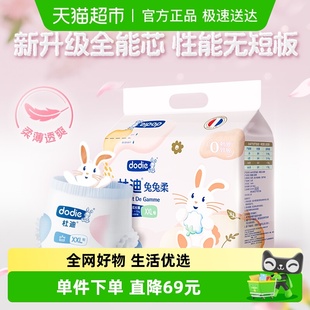 XXL 3XL 宝宝尿不湿尿裤 dodie杜迪兔兔柔婴儿超薄透气男女拉拉裤