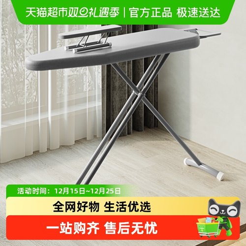 欧润哲高度可调坚固耐用烫衣板