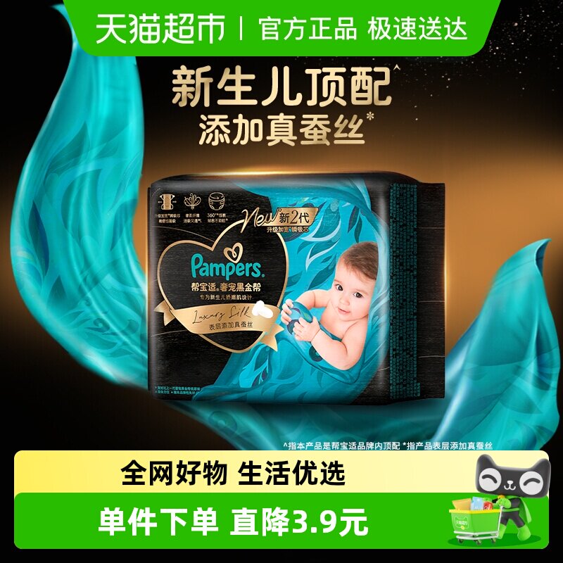 �������������񡿰ﱦ�ʺڽ���������˿ֽ���������S4Ƭ 35Ԫ