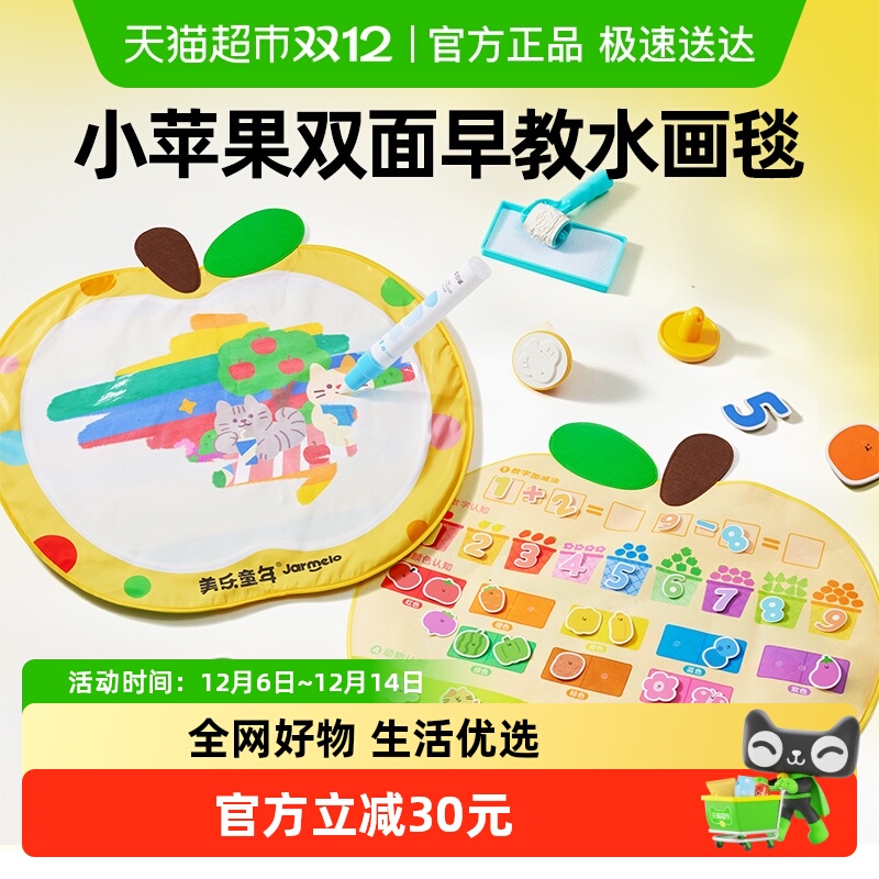 美乐童年早教毯