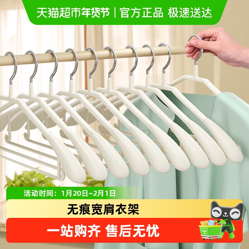 顺丰包邮无痕衣架宽肩西装大衣衣架挂衣架衣柜加粗防肩角防滑衣撑,收纳整理,金属衣架,淘宝优惠券,粉丝福利购,淘宝优惠卷