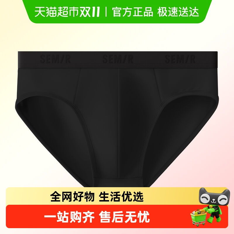 森马男士10a抗菌三角裤