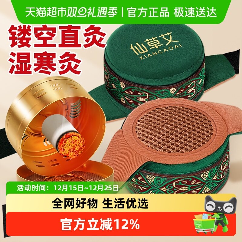 艾灸盒随身灸家用无烟包纯铜艾柱盒子肚子腹部热敷艾灸罐艾炙器具