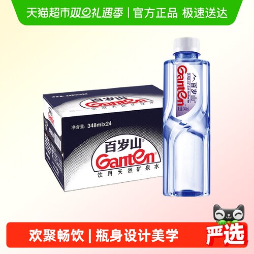 百岁山整箱矿泉水348ml×24瓶